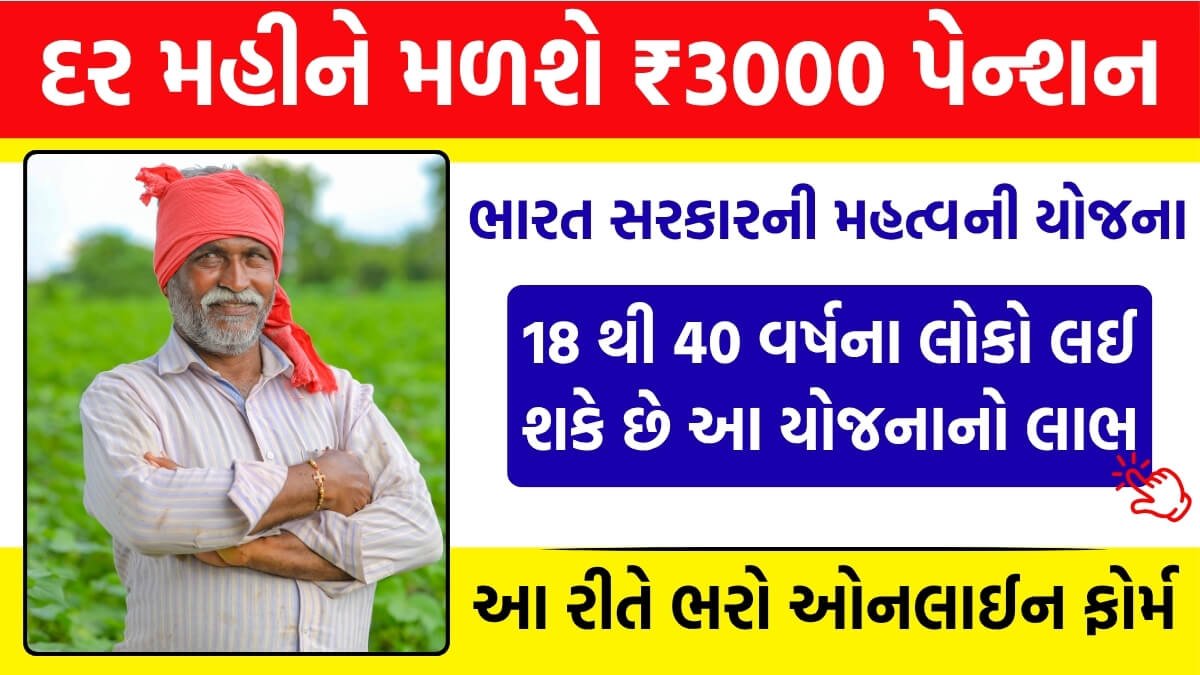 E Shram Card 2025