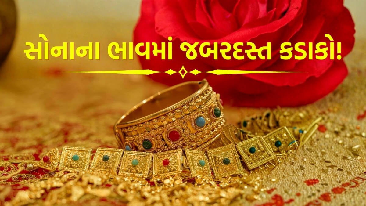 Gold and Silver Price
